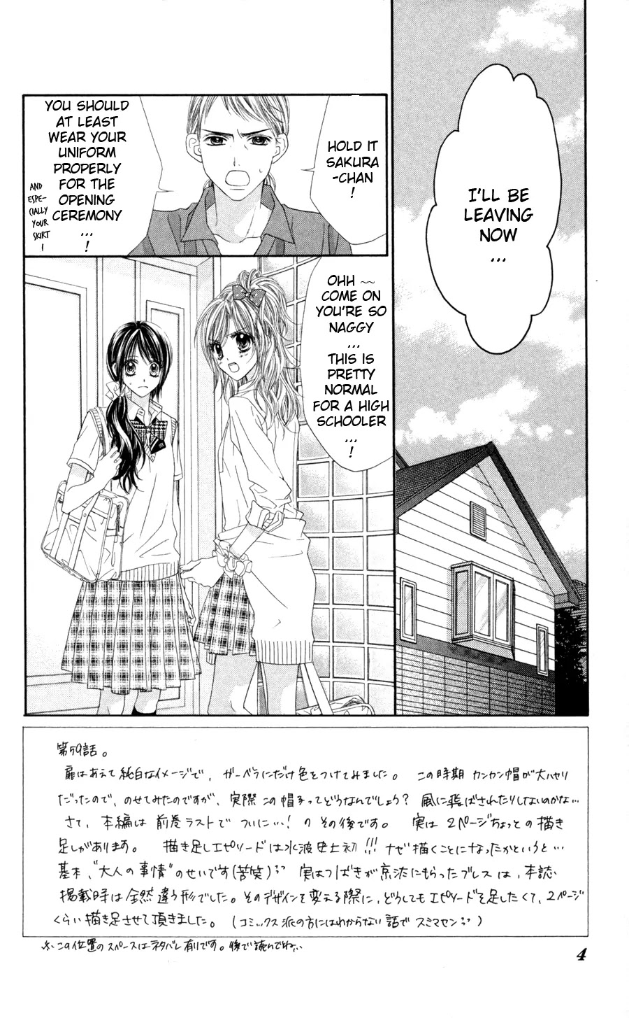 Kyou, Koi wo Hajimemasu Chapter 59 page 5 - Chapter 59