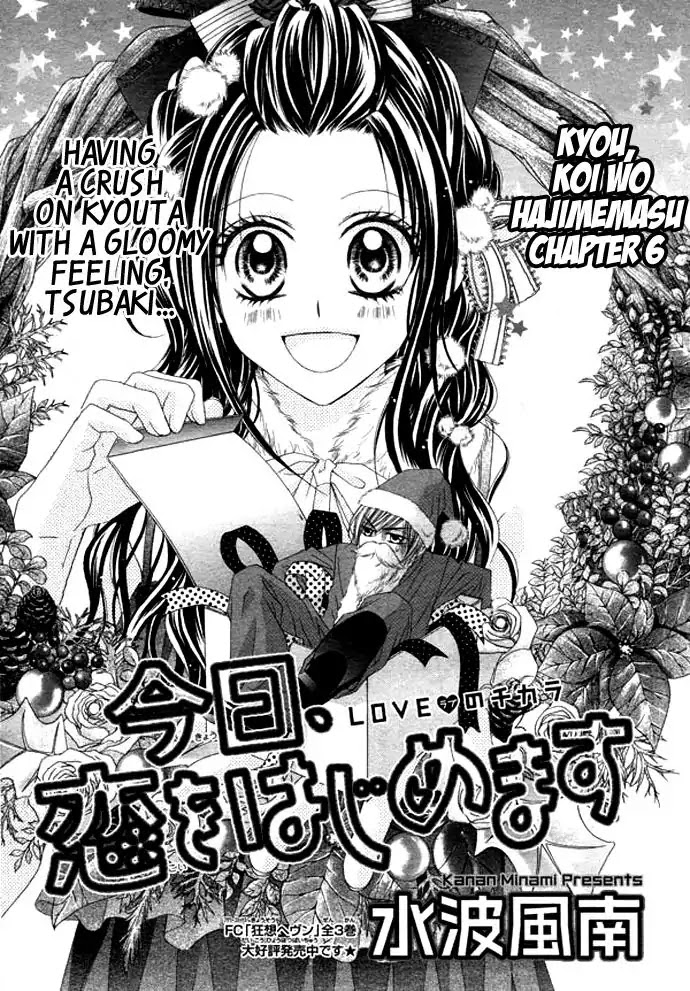 Kyou, Koi wo Hajimemasu Chapter 6 page 1 - Chapter 6