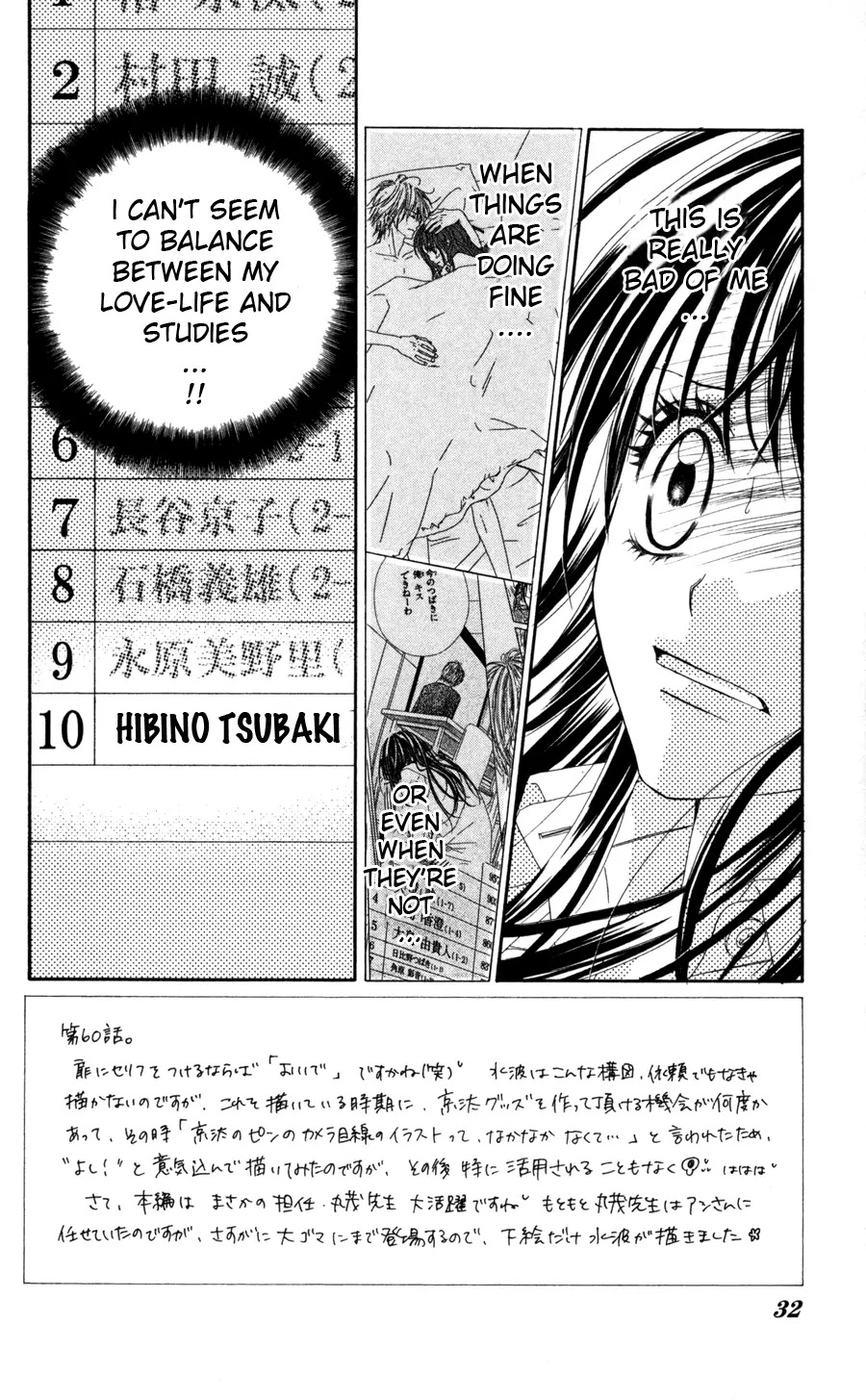 Kyou, Koi wo Hajimemasu Chapter 60 page 3 - Chapter 60