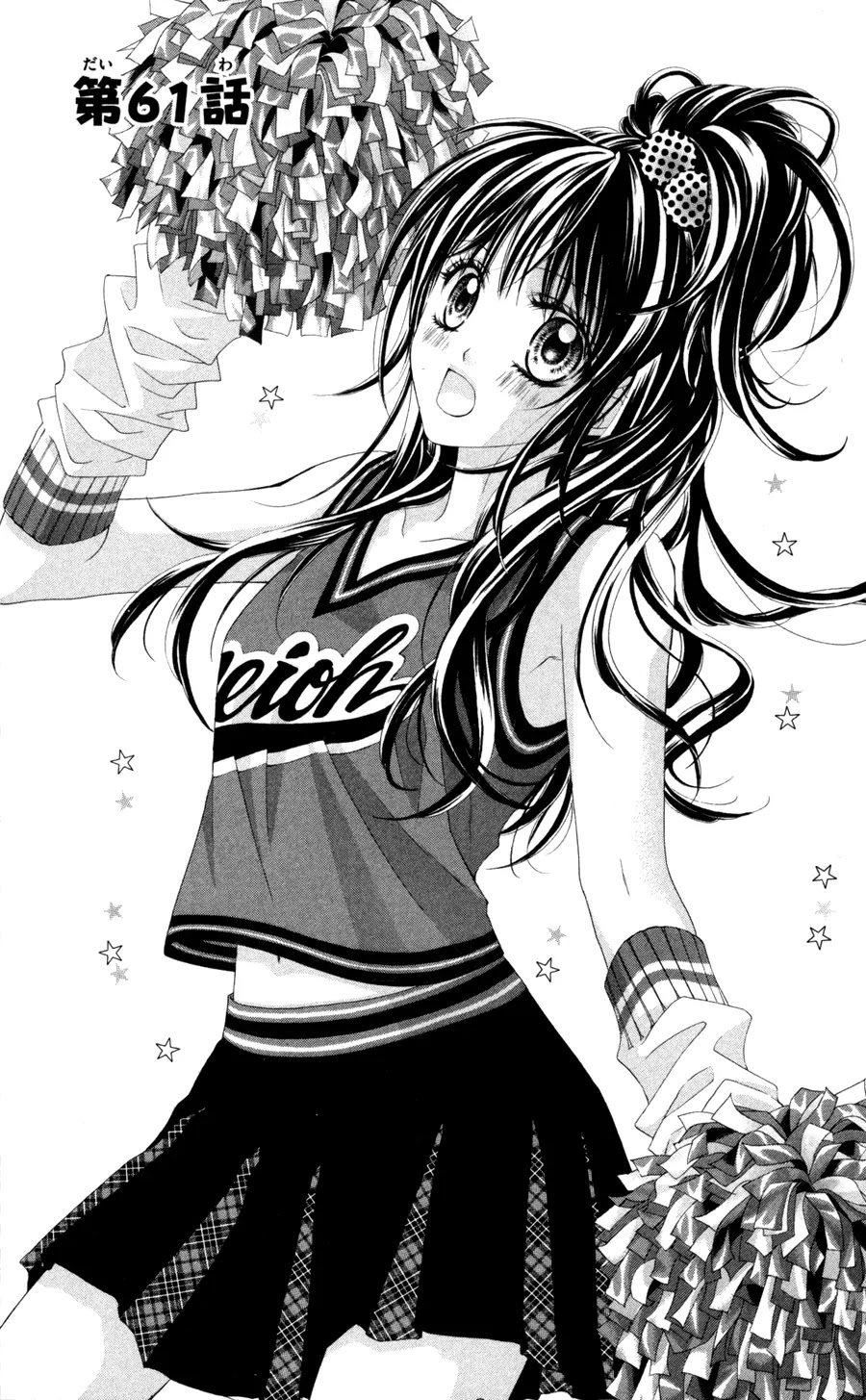 Kyou, Koi wo Hajimemasu Chapter 61 page 2 - Chapter 61