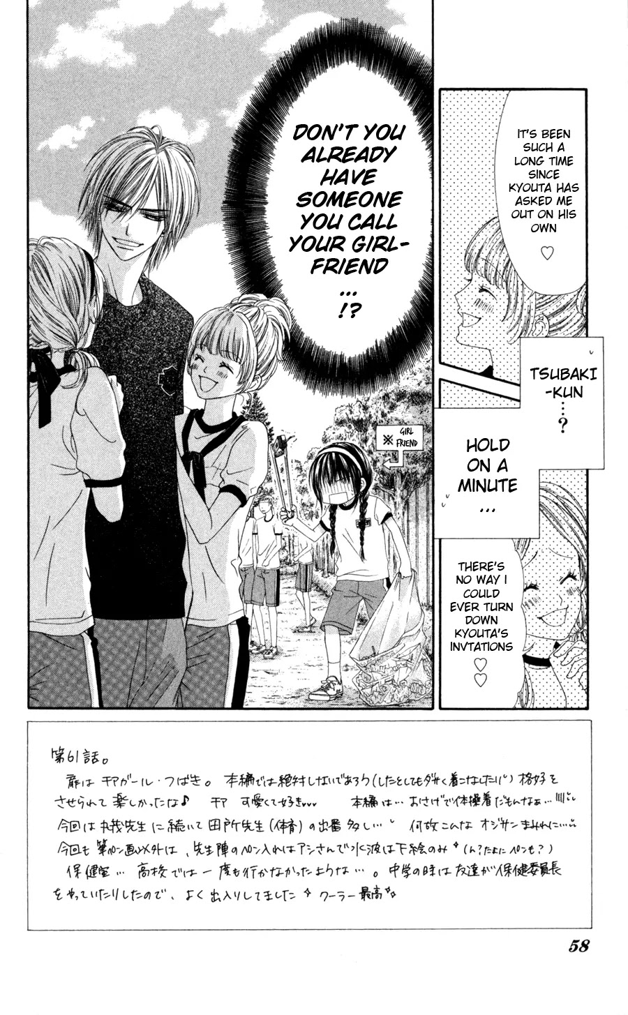 Kyou, Koi wo Hajimemasu Chapter 61 page 3 - Chapter 61