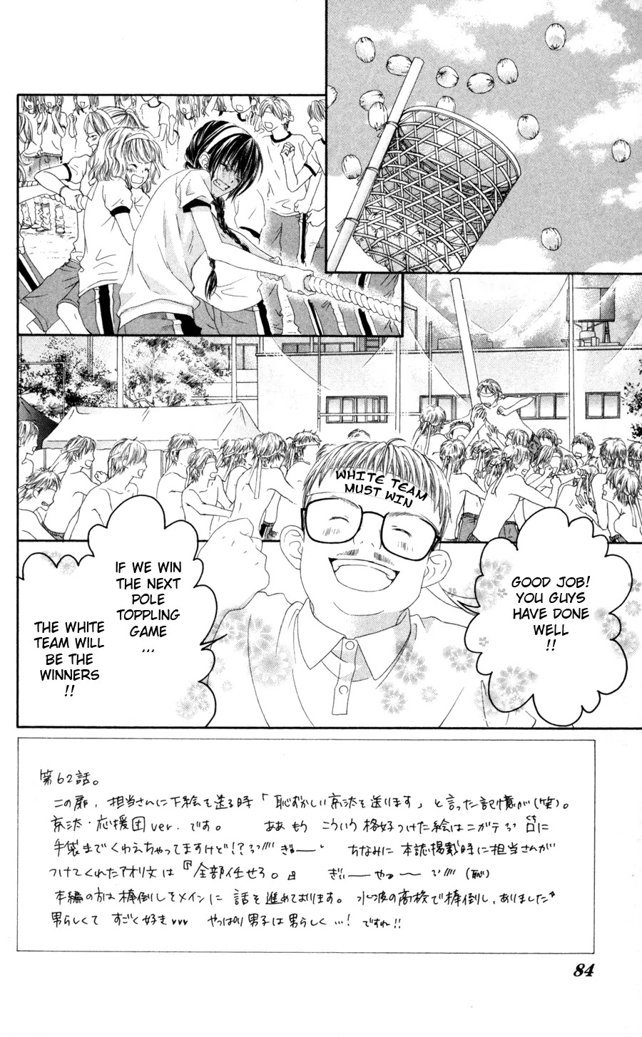 Kyou, Koi wo Hajimemasu Chapter 62 page 3 - Chapter 62