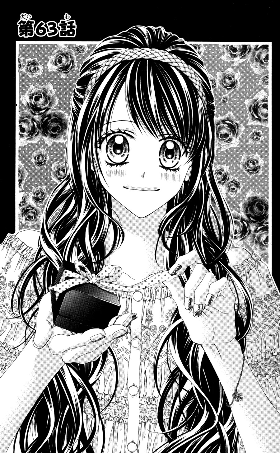 Kyou, Koi wo Hajimemasu Chapter 63 page 2 - Chapter 63