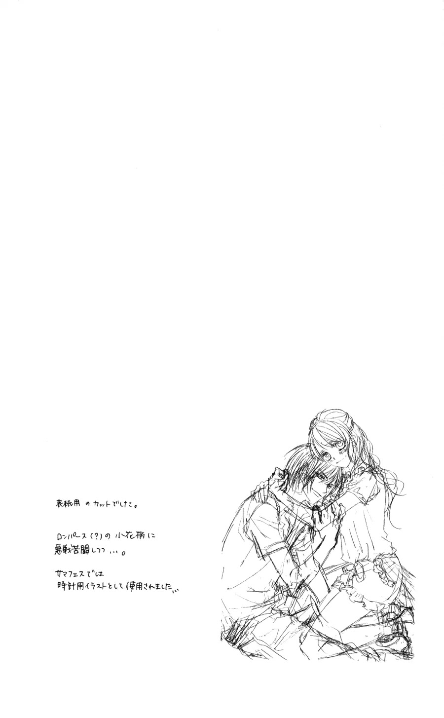 Kyou, Koi wo Hajimemasu Chapter 63 page 27 - Chapter 63