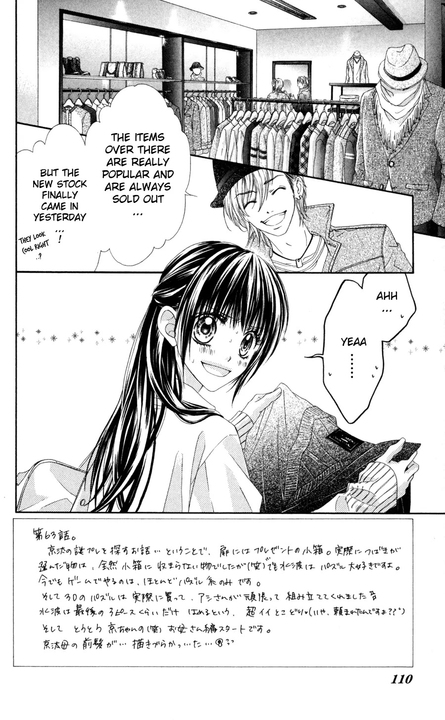 Kyou, Koi wo Hajimemasu Chapter 63 page 3 - Chapter 63