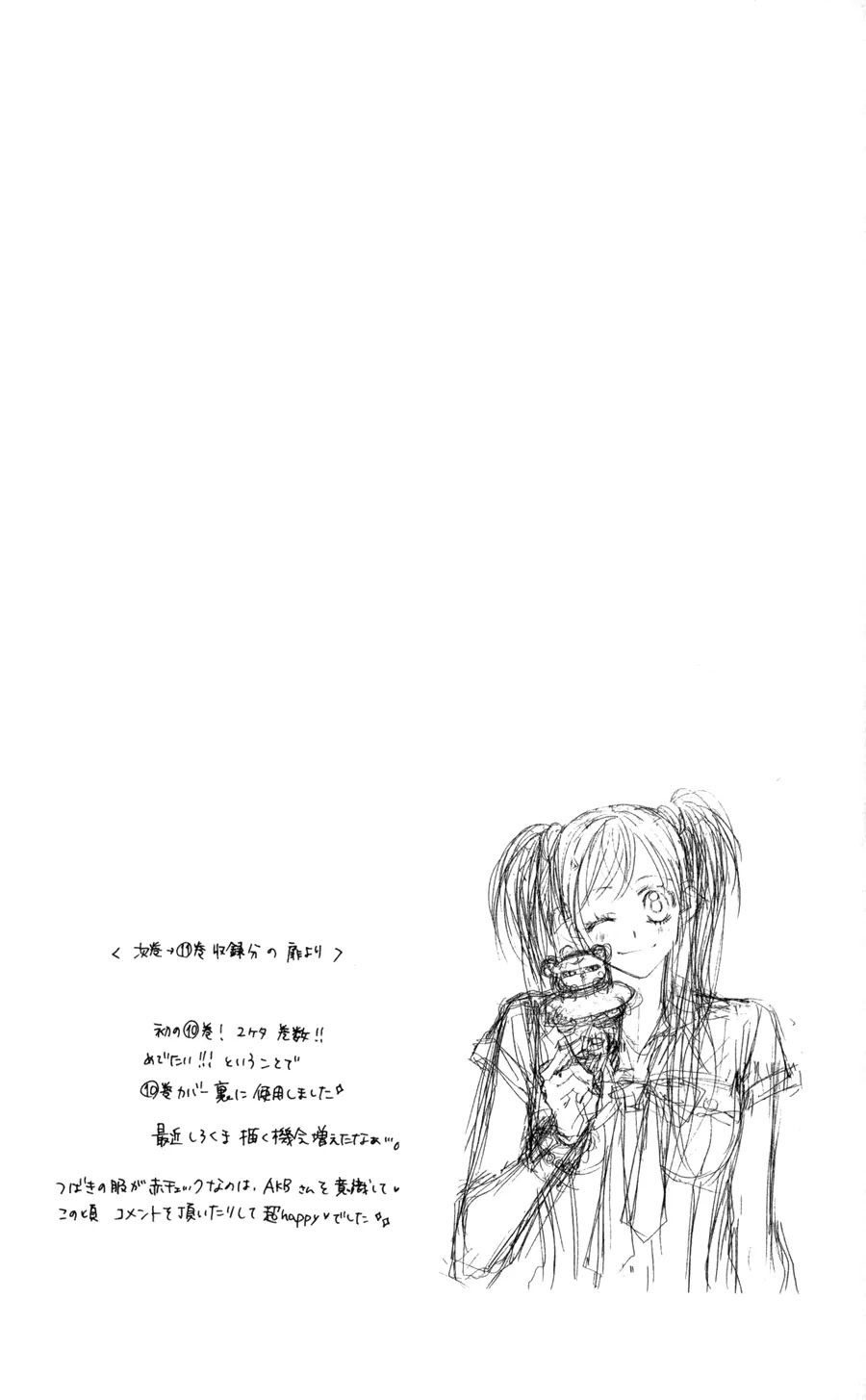 Kyou, Koi wo Hajimemasu Chapter 64 page 27 - Chapter 64