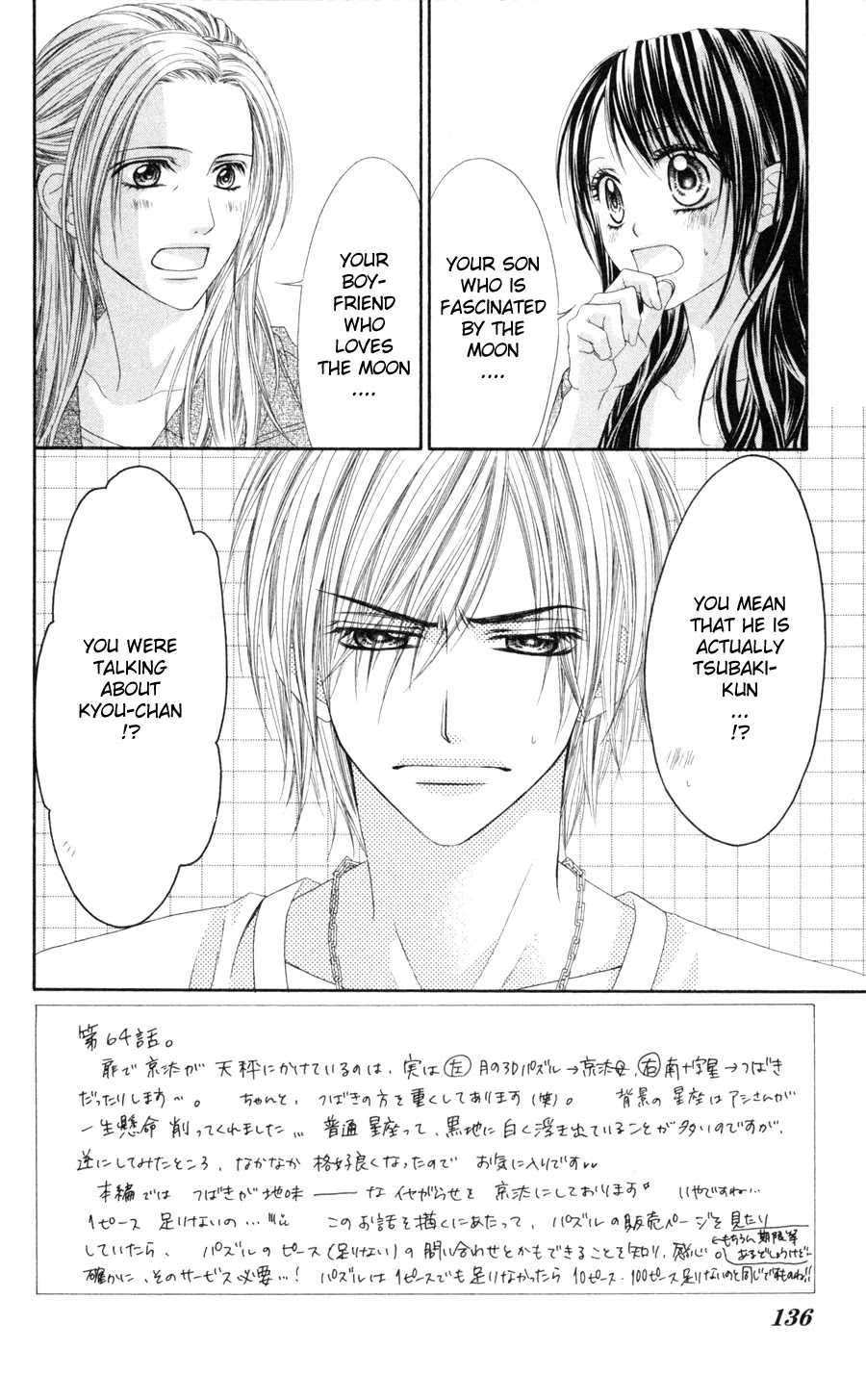 Kyou, Koi wo Hajimemasu Chapter 64 page 3 - Chapter 64