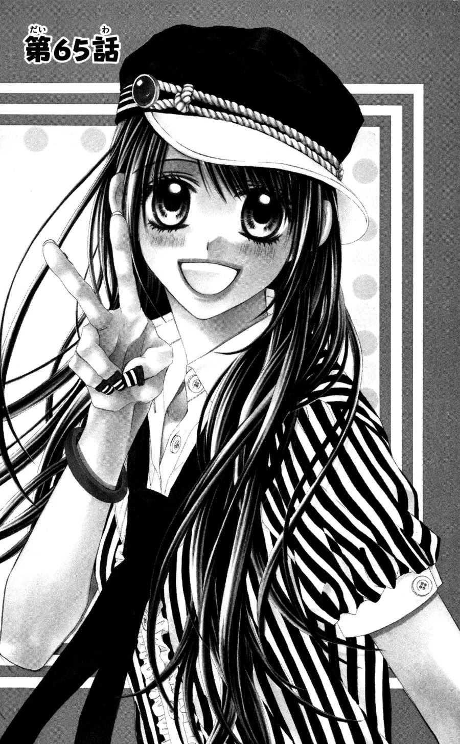 Kyou, Koi wo Hajimemasu Chapter 65 page 2 - Chapter 65