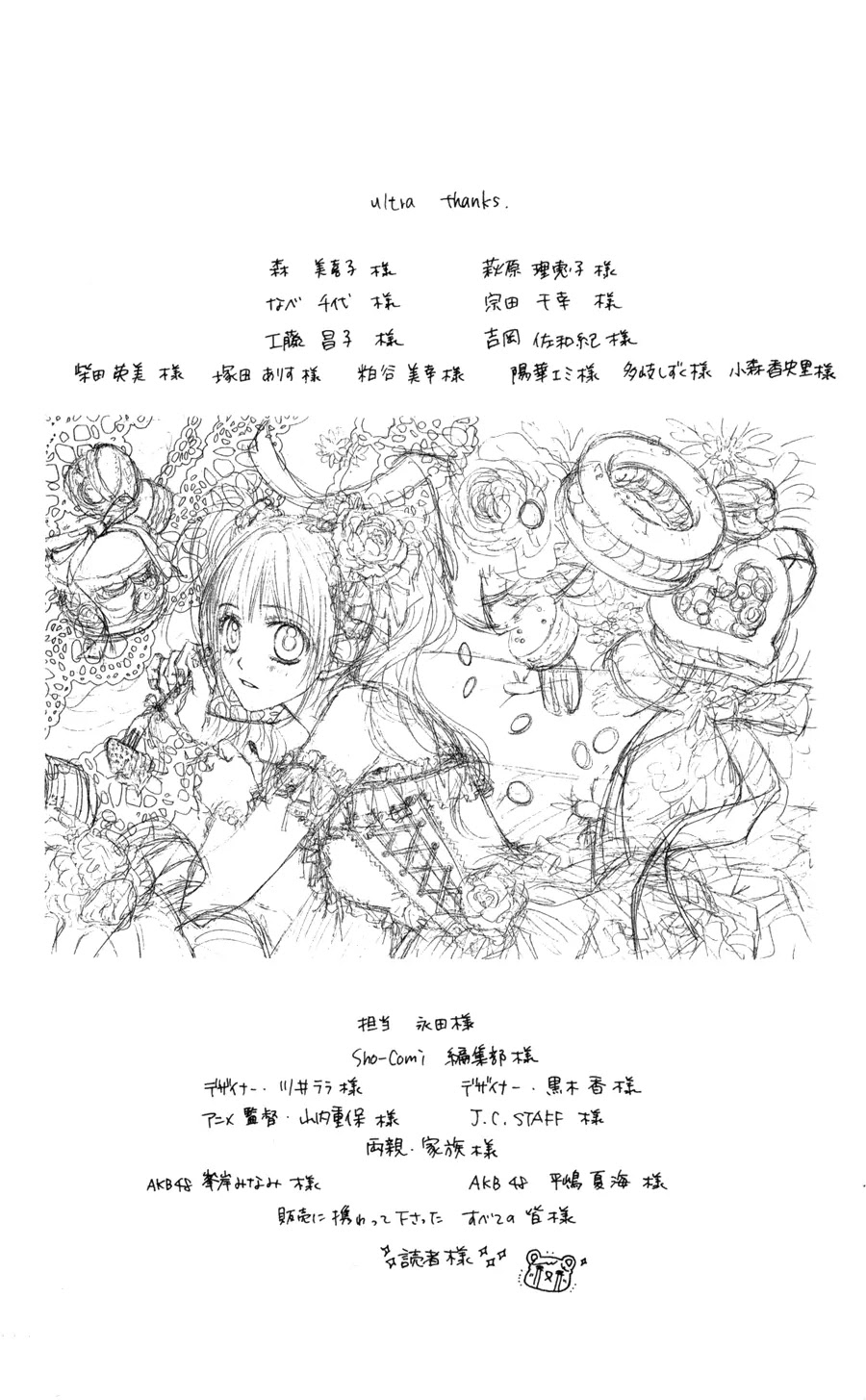 Kyou, Koi wo Hajimemasu Chapter 65 page 29 - Chapter 65