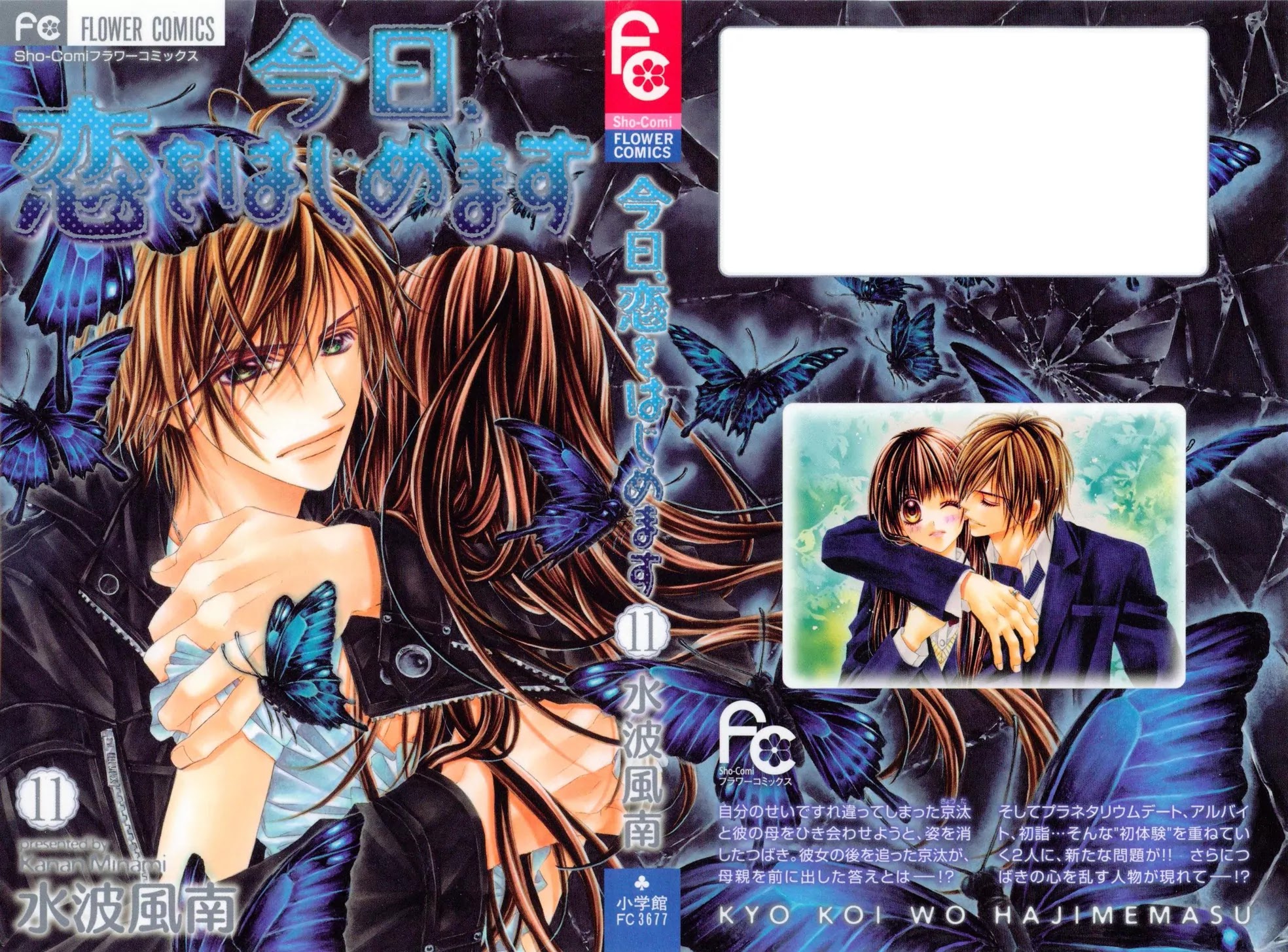 Kyou, Koi wo Hajimemasu Chapter 66 page 2 - Chapter 66