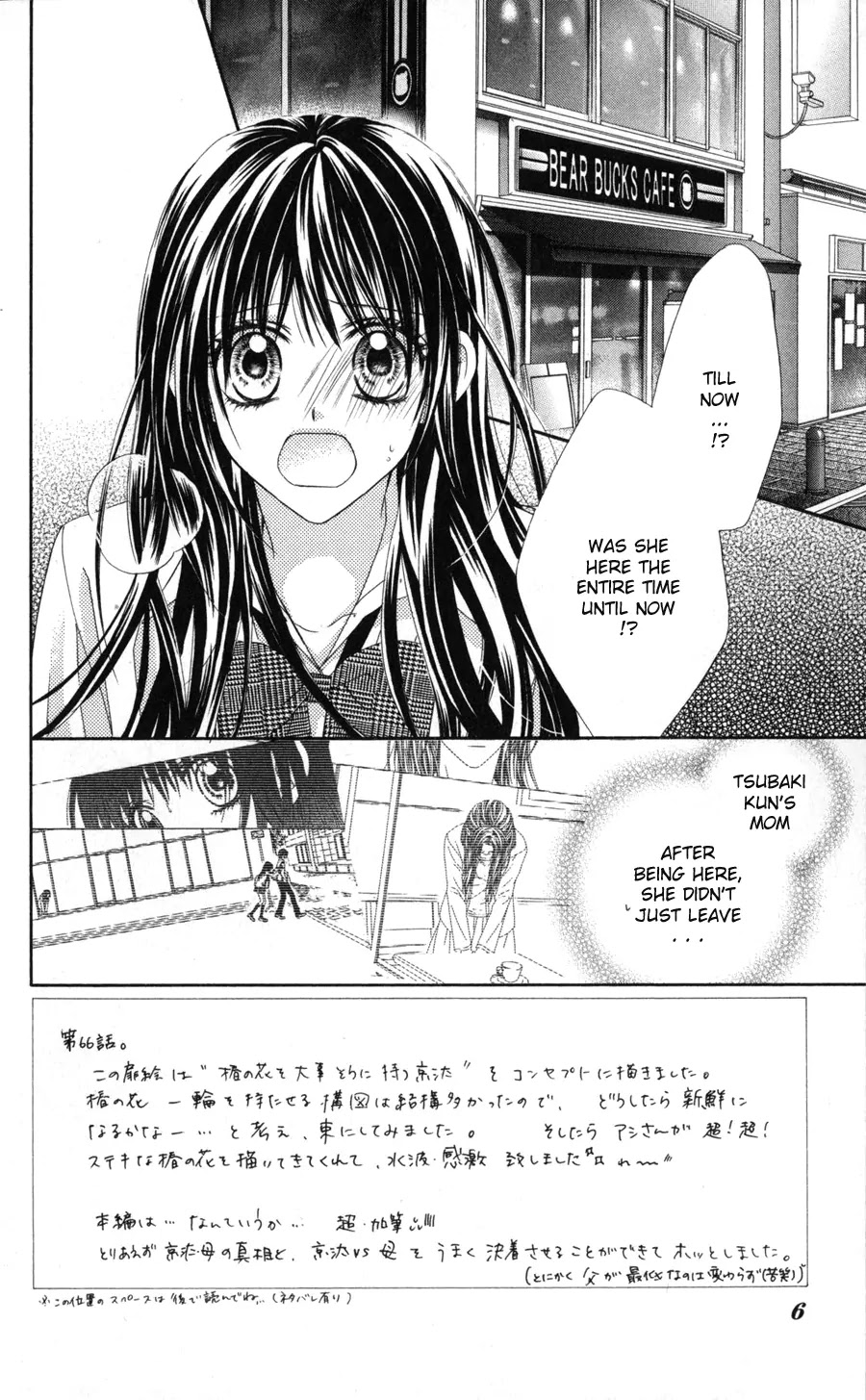 Kyou, Koi wo Hajimemasu Chapter 66 page 5 - Chapter 66