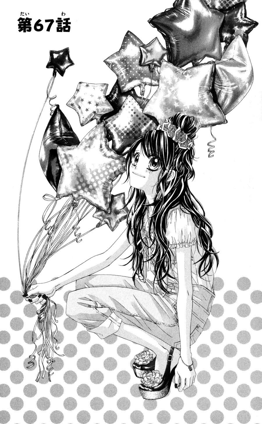 Kyou, Koi wo Hajimemasu Chapter 67 page 2 - Chapter 67