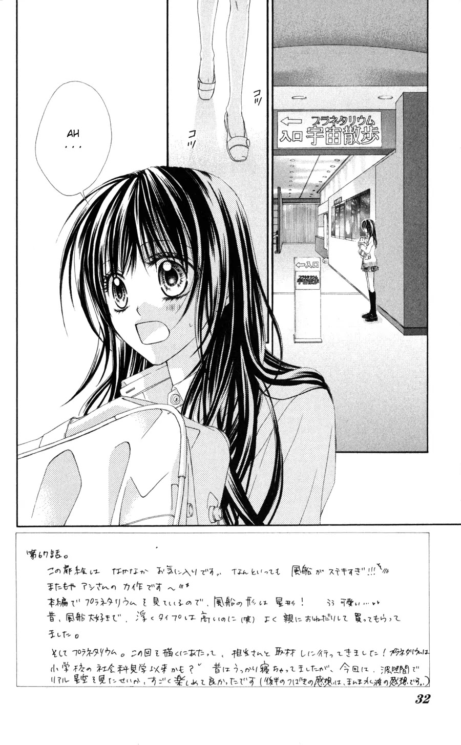 Kyou, Koi wo Hajimemasu Chapter 67 page 3 - Chapter 67