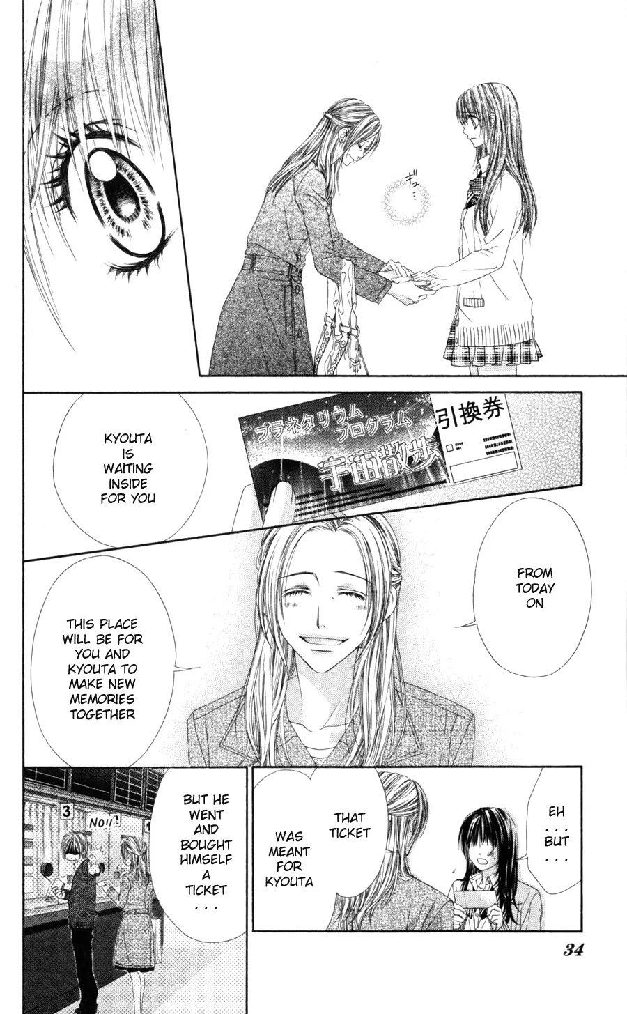 Kyou, Koi wo Hajimemasu Chapter 67 page 5 - Chapter 67