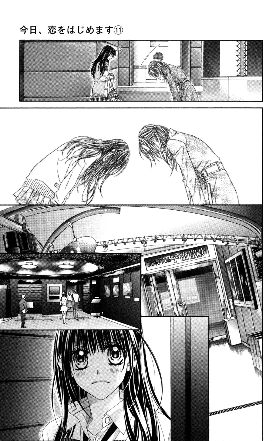 Kyou, Koi wo Hajimemasu Chapter 67 page 8 - Chapter 67