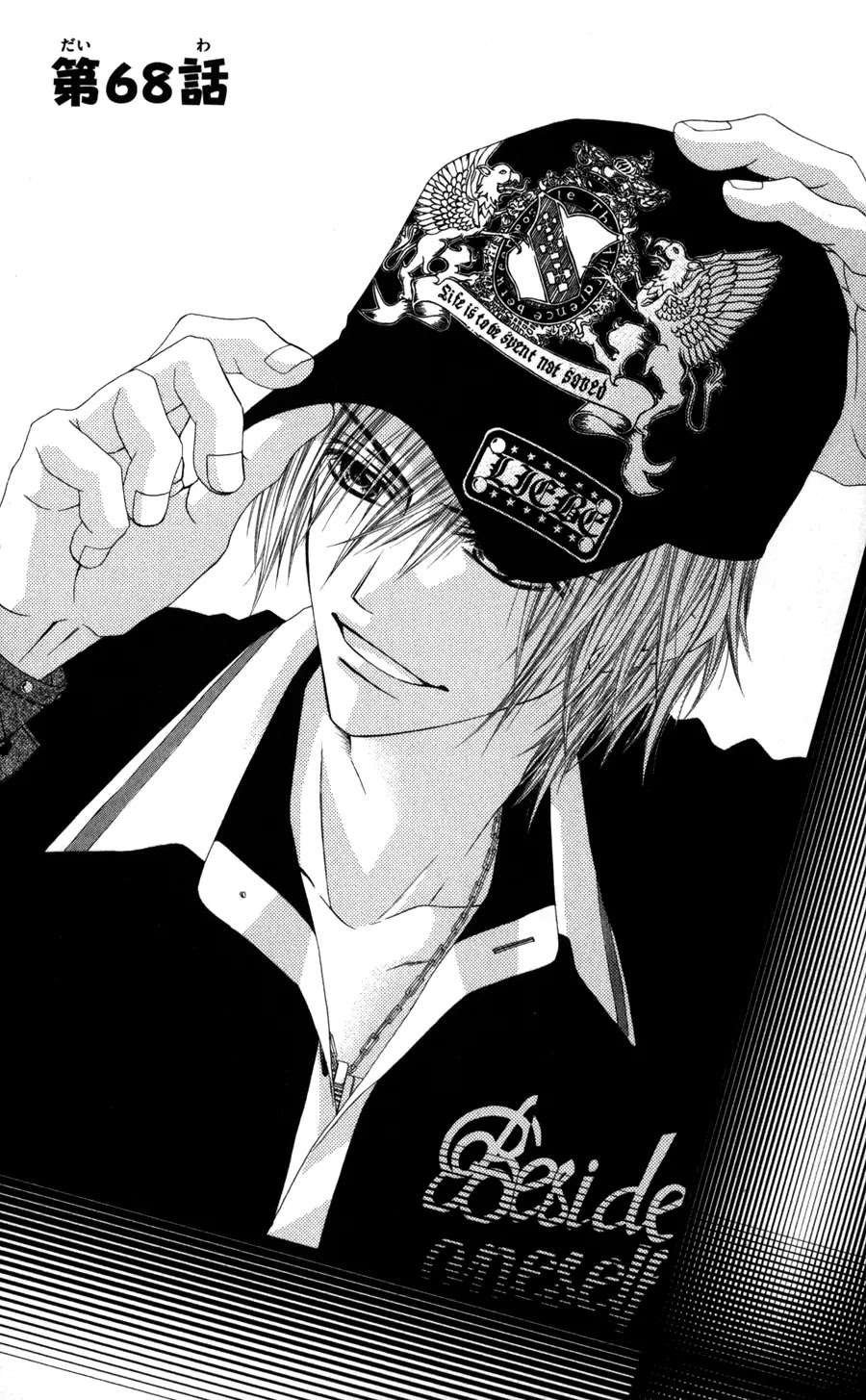 Kyou, Koi wo Hajimemasu Chapter 68 page 2 - Chapter 68