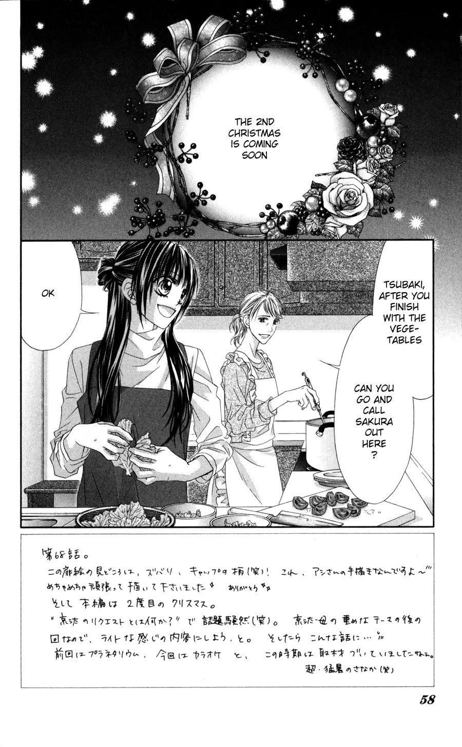 Kyou, Koi wo Hajimemasu Chapter 68 page 3 - Chapter 68