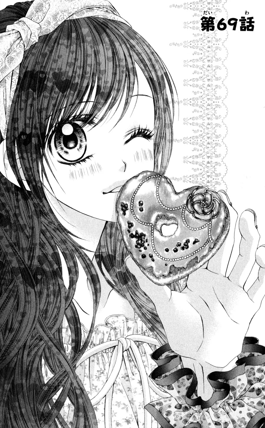 Kyou, Koi wo Hajimemasu Chapter 69 page 2 - Chapter 69