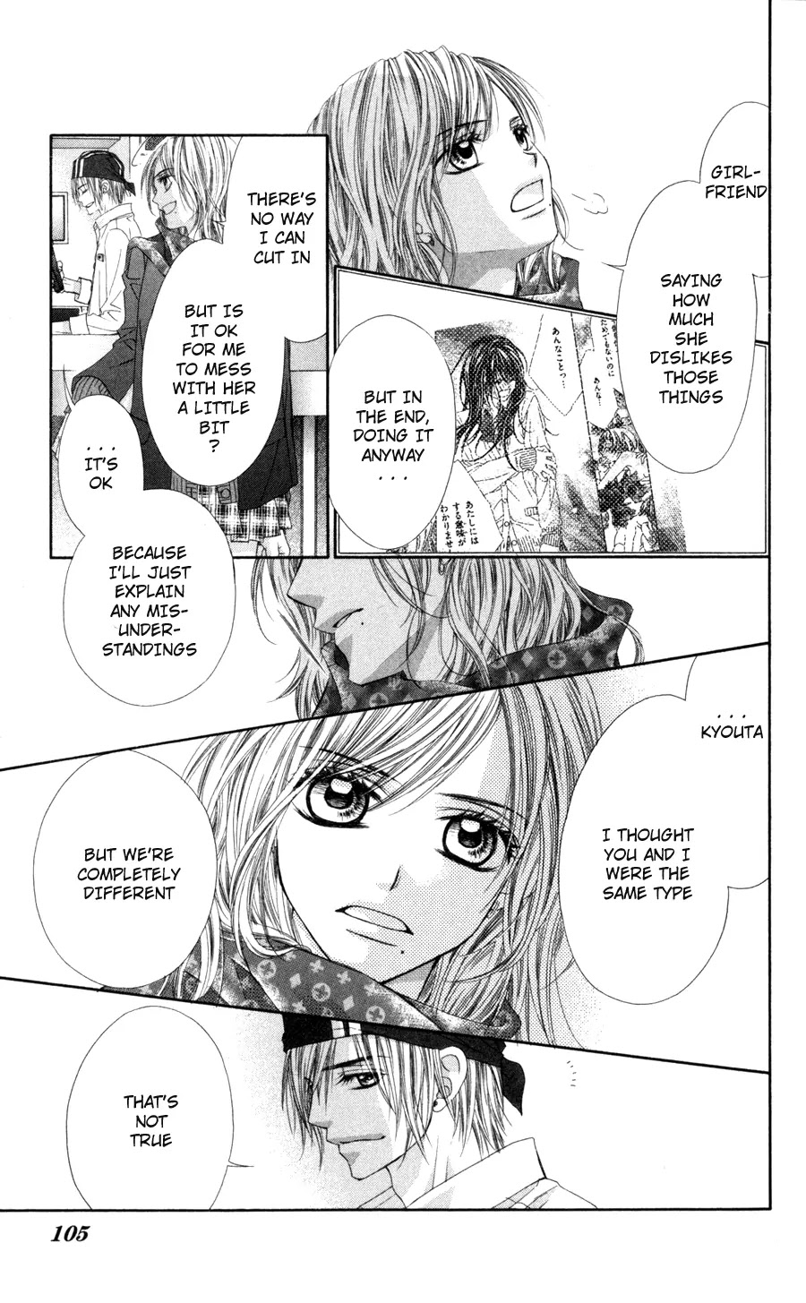 Kyou, Koi wo Hajimemasu Chapter 69 page 24 - Chapter 69