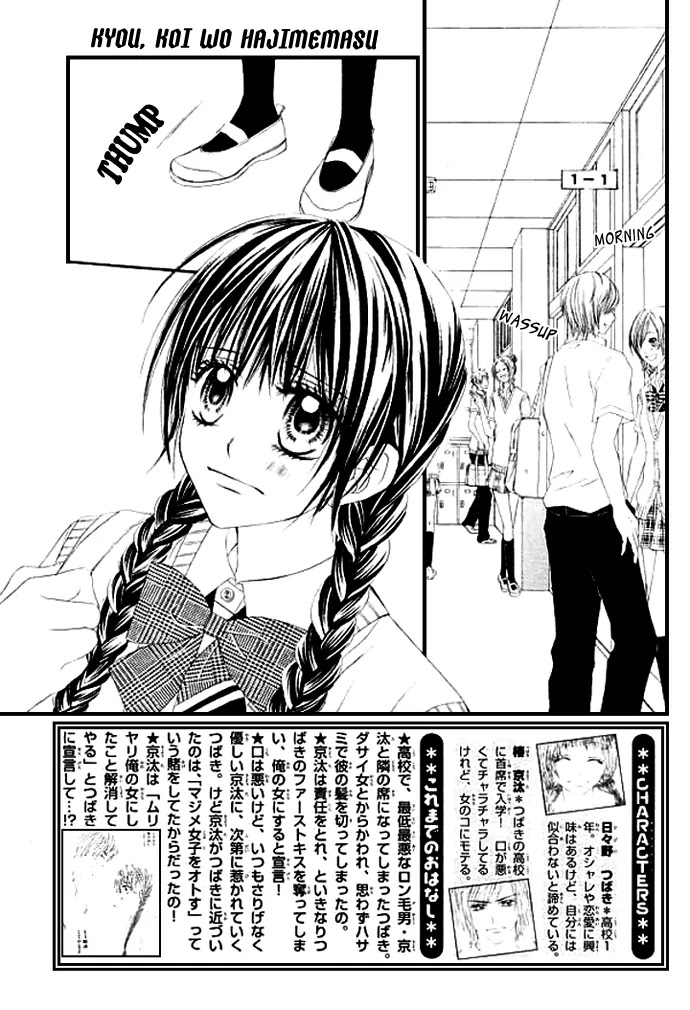 Kyou, Koi wo Hajimemasu Chapter 7 page 2 - Chapter 7