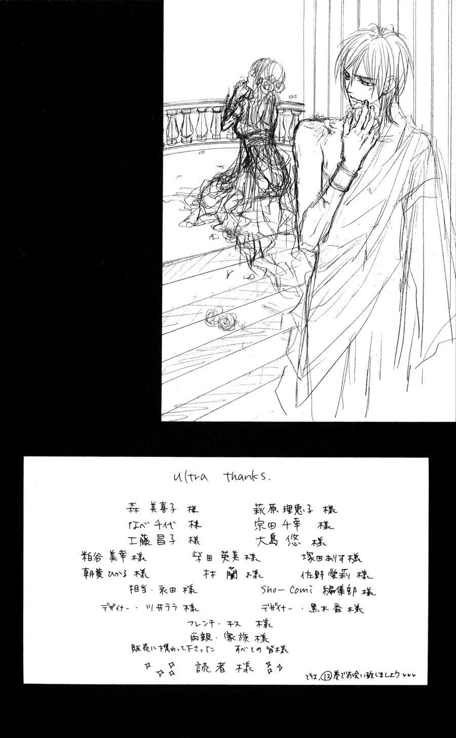 Kyou, Koi wo Hajimemasu Chapter 71 page 28 - Chapter 71
