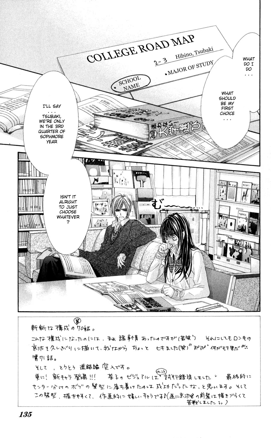 Kyou, Koi wo Hajimemasu Chapter 71 page 3 - Chapter 71