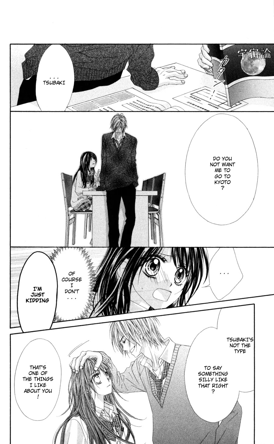 Kyou, Koi wo Hajimemasu Chapter 71 page 8 - Chapter 71