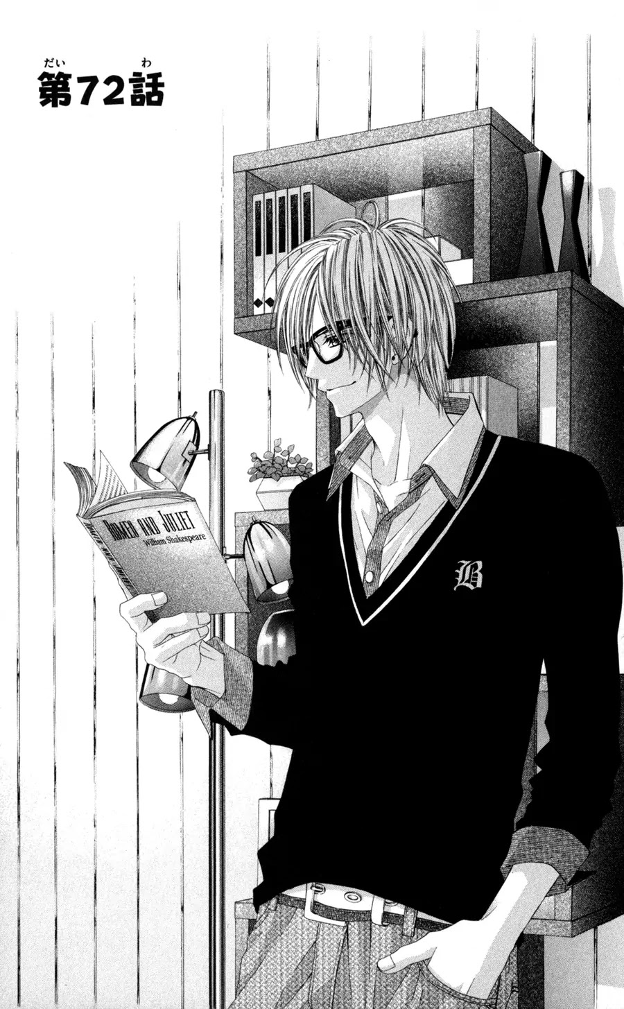Kyou, Koi wo Hajimemasu Chapter 72 page 2 - Chapter 72