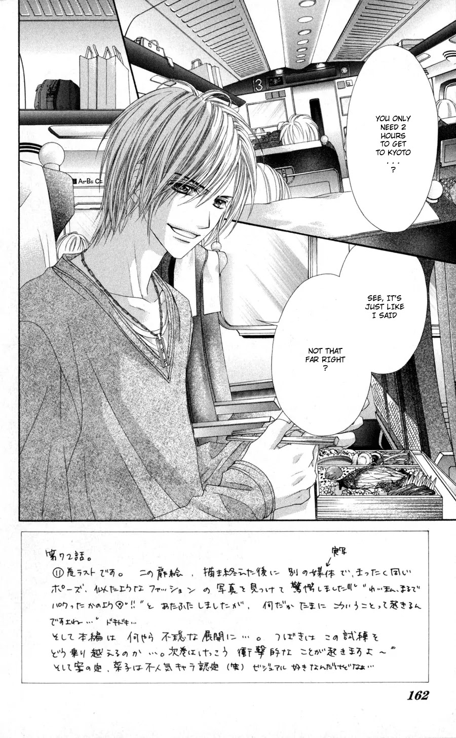 Kyou, Koi wo Hajimemasu Chapter 72 page 3 - Chapter 72