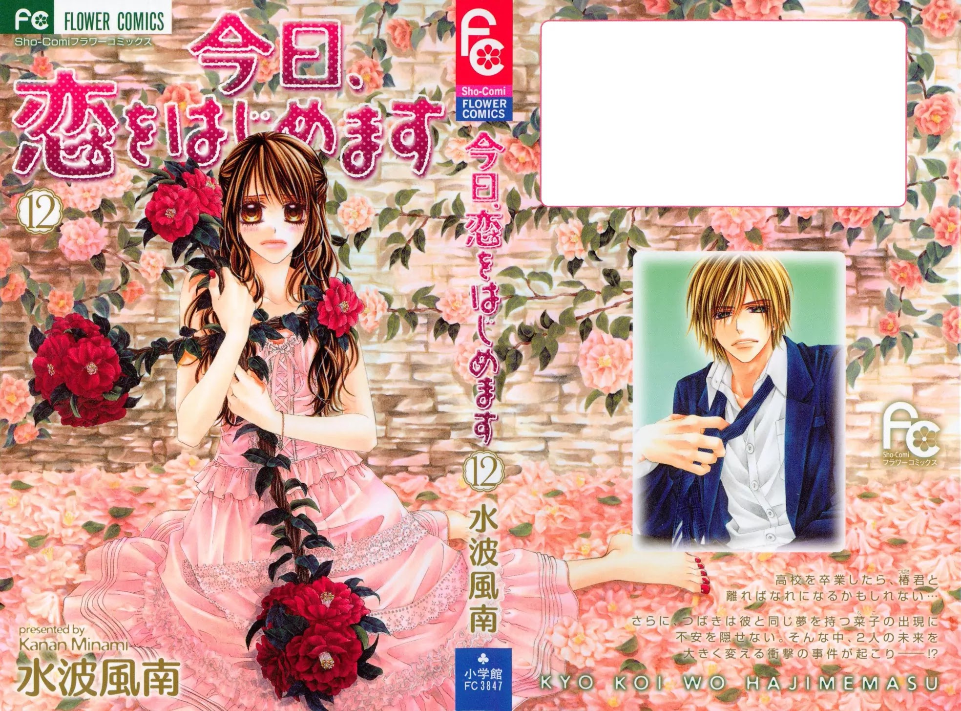 Kyou, Koi wo Hajimemasu Chapter 73 page 2 - Chapter 73
