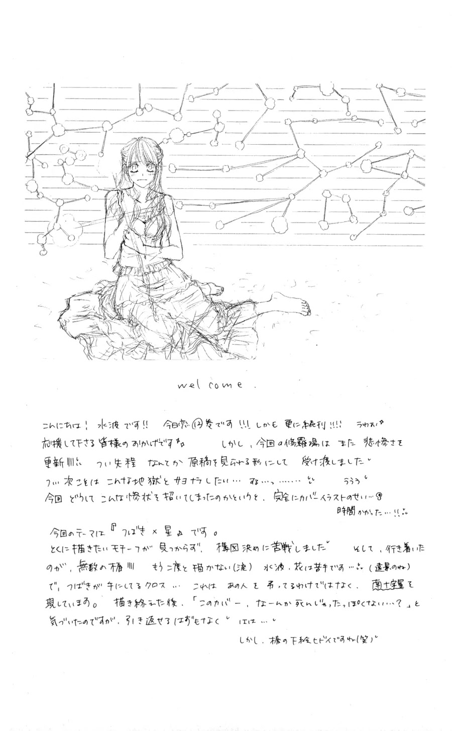 Kyou, Koi wo Hajimemasu Chapter 73 page 30 - Chapter 73