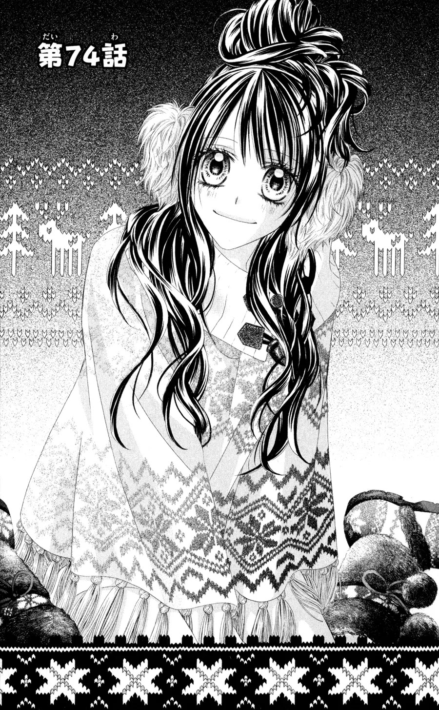 Kyou, Koi wo Hajimemasu Chapter 74 page 2 - Chapter 74