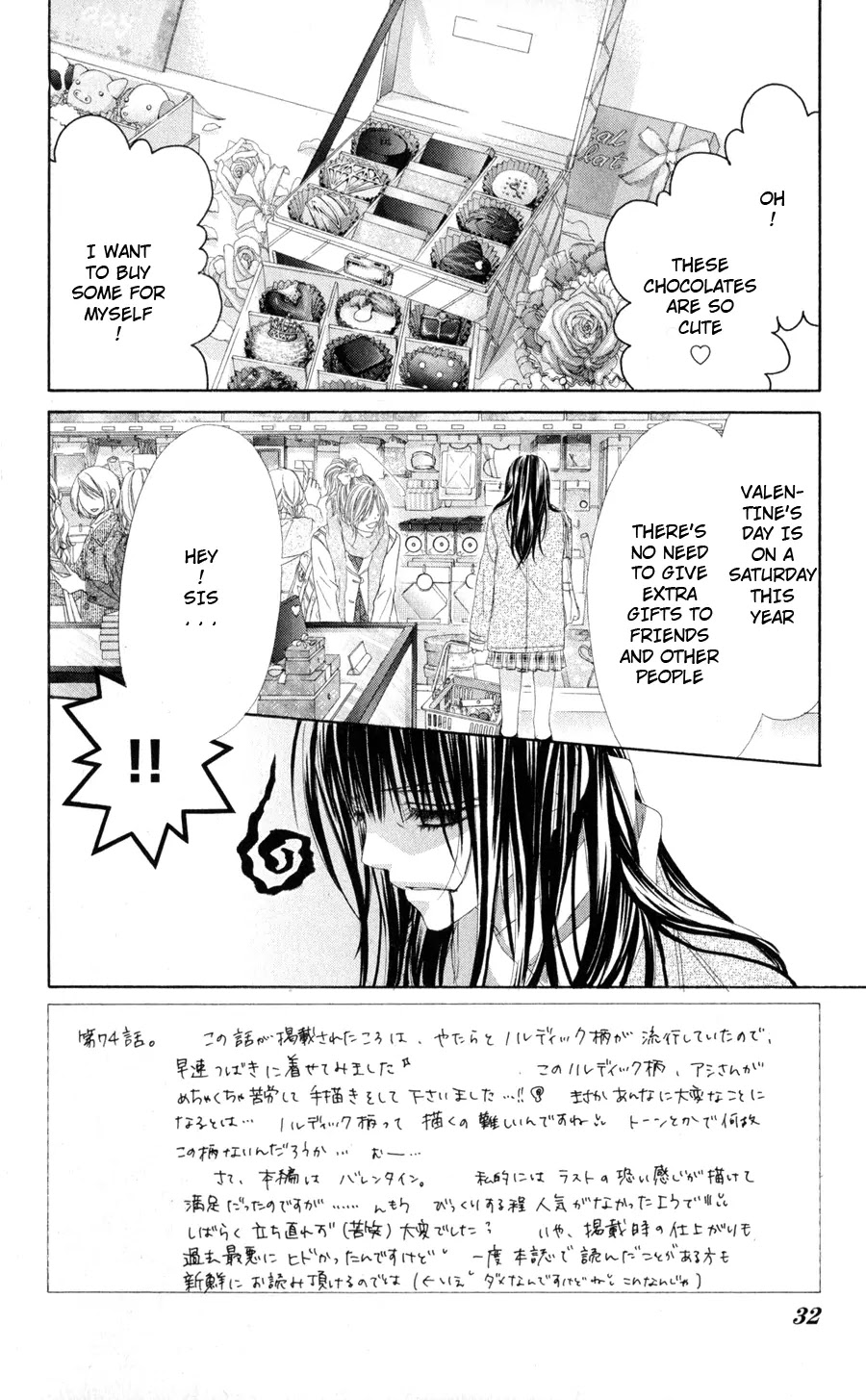 Kyou, Koi wo Hajimemasu Chapter 74 page 3 - Chapter 74
