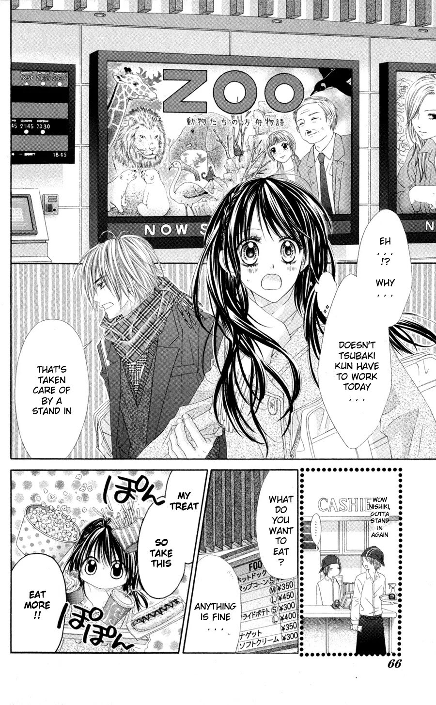 Kyou, Koi wo Hajimemasu Chapter 75 page 11 - Chapter 75