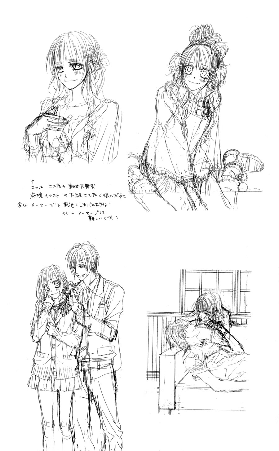 Kyou, Koi wo Hajimemasu Chapter 75 page 27 - Chapter 75
