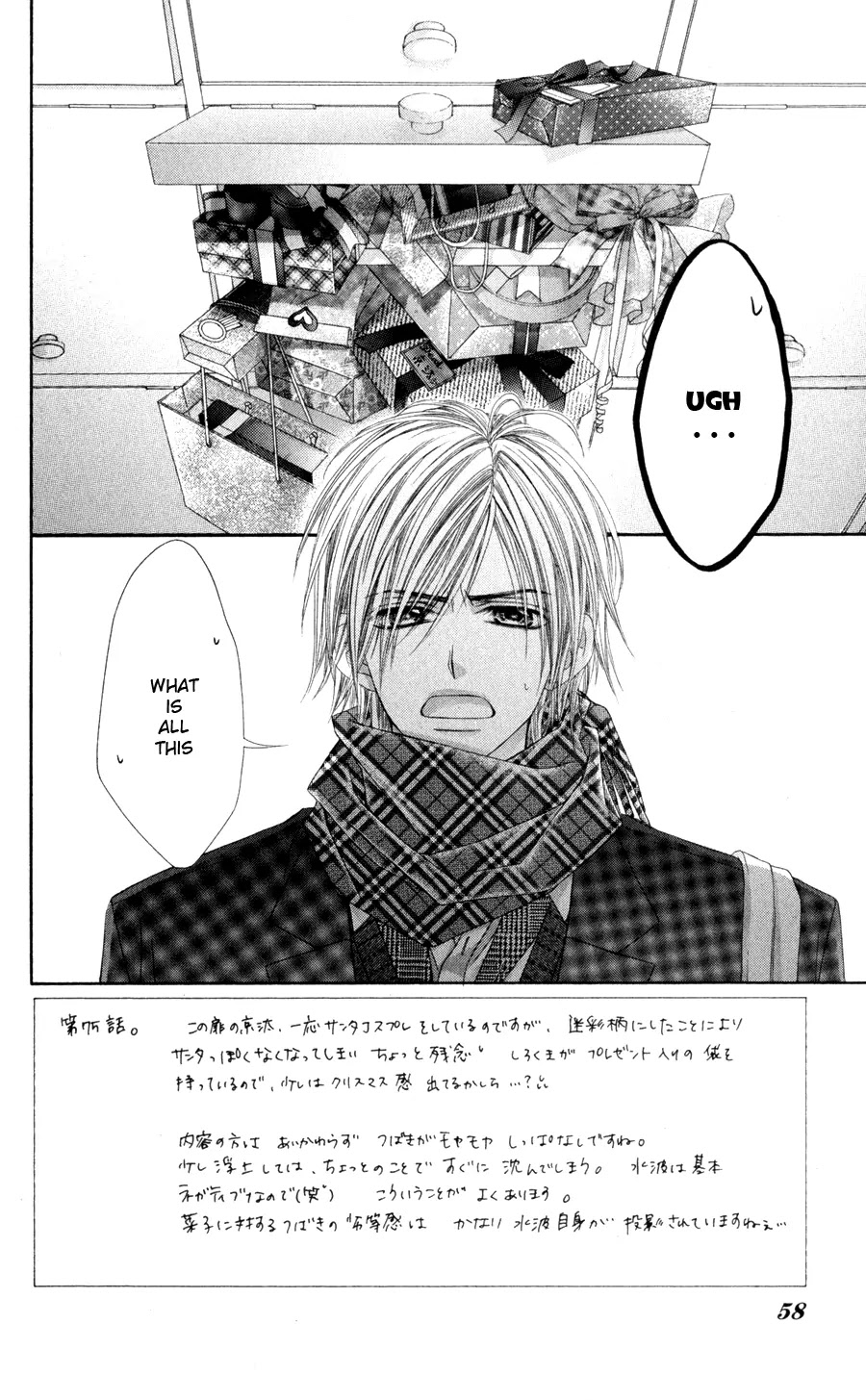Kyou, Koi wo Hajimemasu Chapter 75 page 3 - Chapter 75
