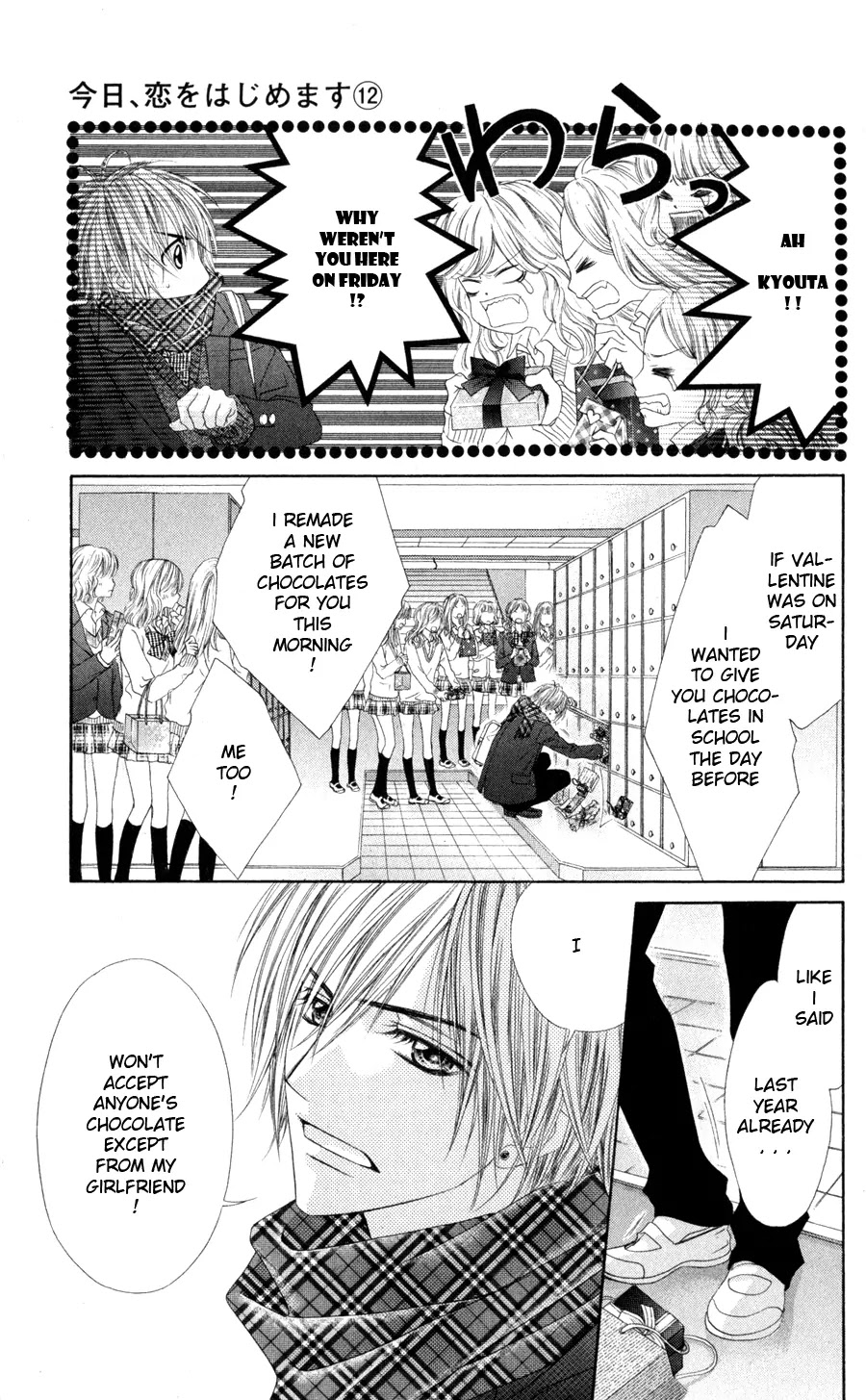 Kyou, Koi wo Hajimemasu Chapter 75 page 4 - Chapter 75