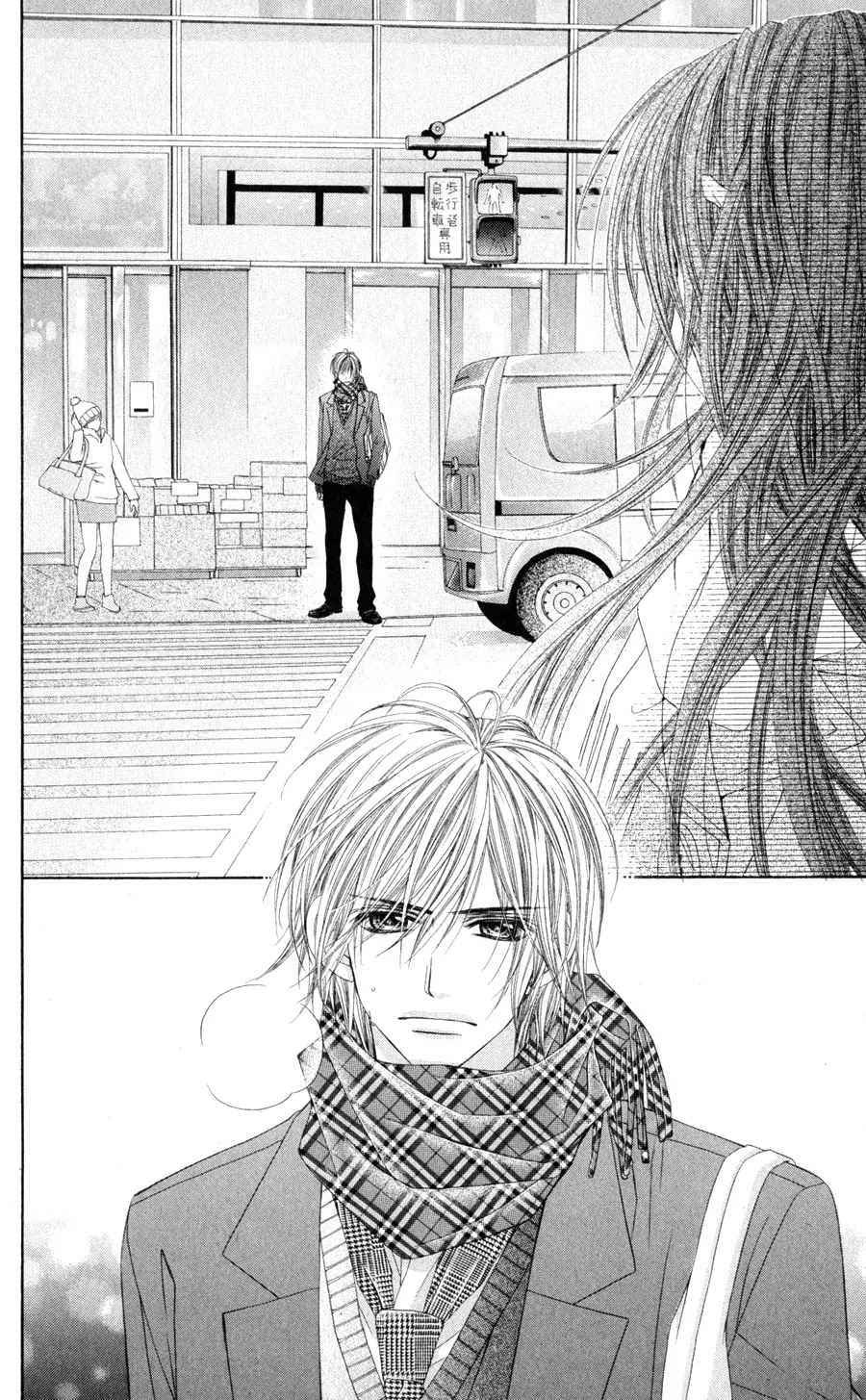 Kyou, Koi wo Hajimemasu Chapter 76 page 13 - Chapter 76