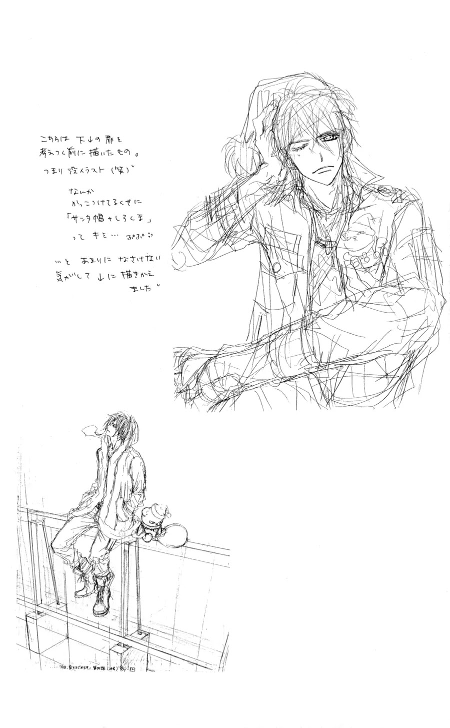 Kyou, Koi wo Hajimemasu Chapter 76 page 27 - Chapter 76