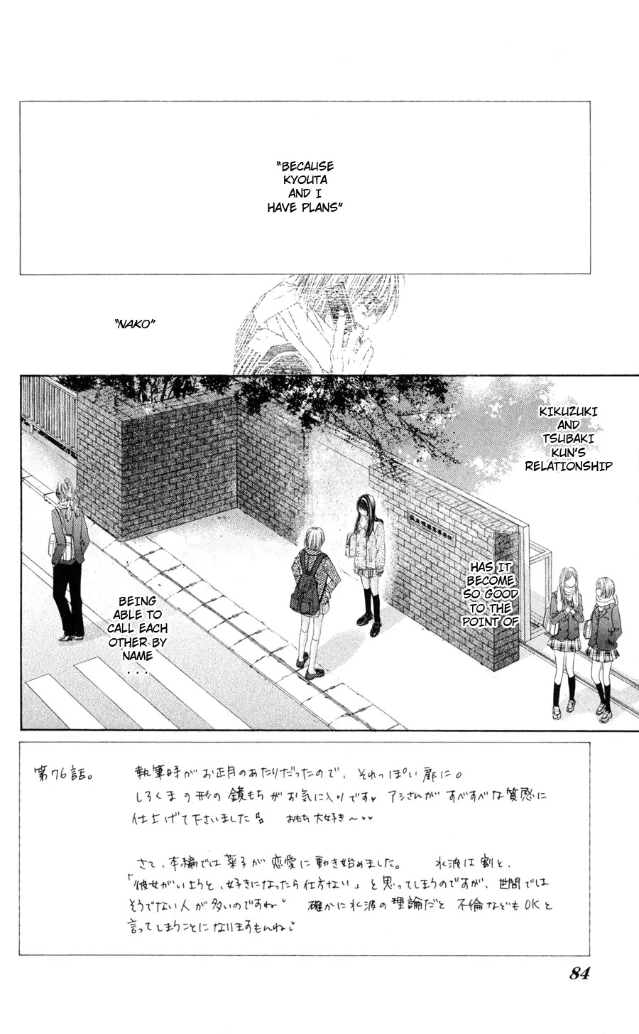 Kyou, Koi wo Hajimemasu Chapter 76 page 3 - Chapter 76