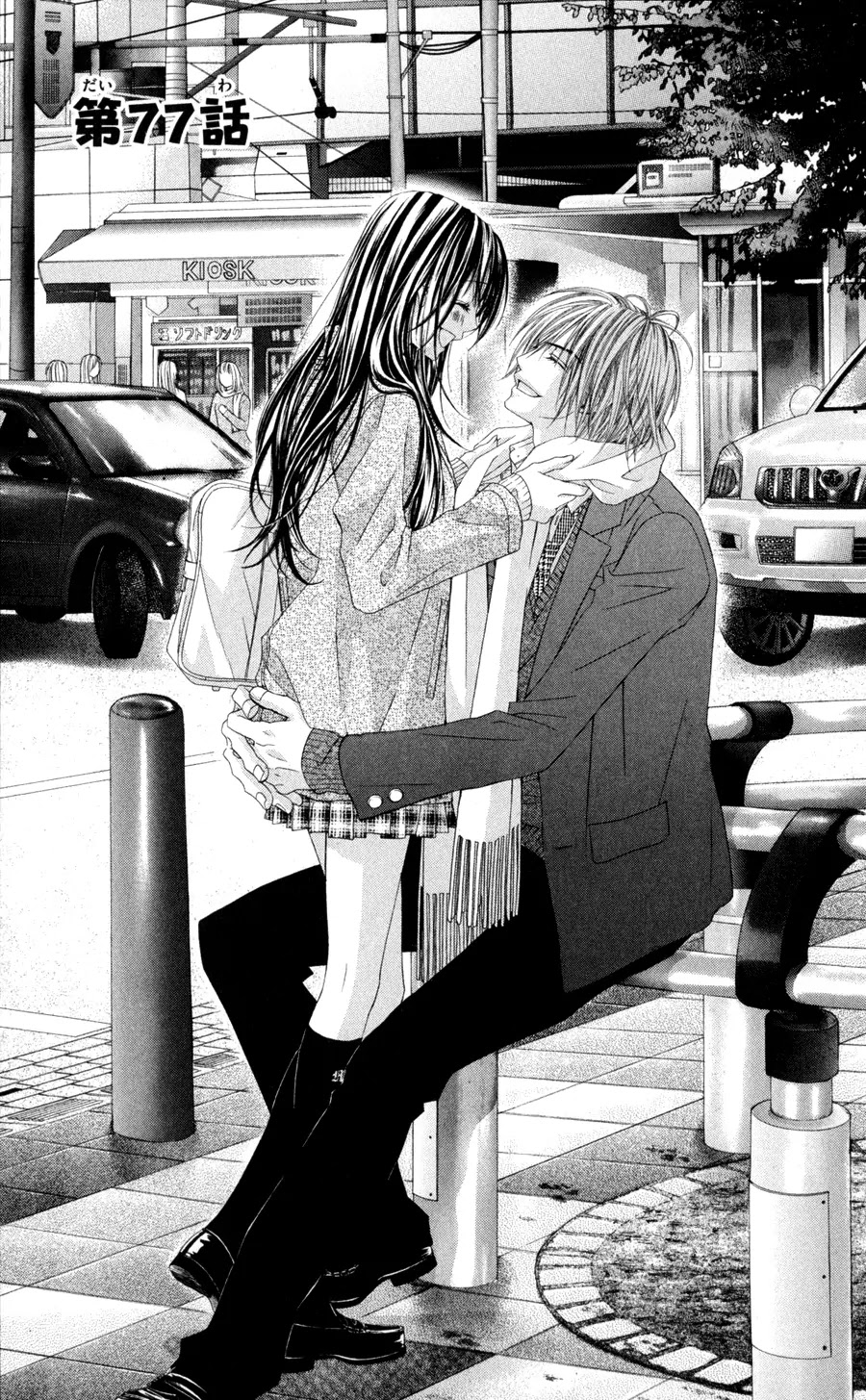 Kyou, Koi wo Hajimemasu Chapter 77 page 2 - Chapter 77