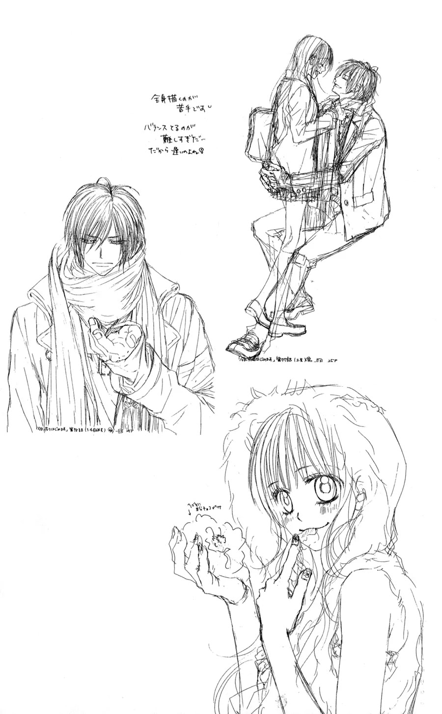 Kyou, Koi wo Hajimemasu Chapter 77 page 25 - Chapter 77