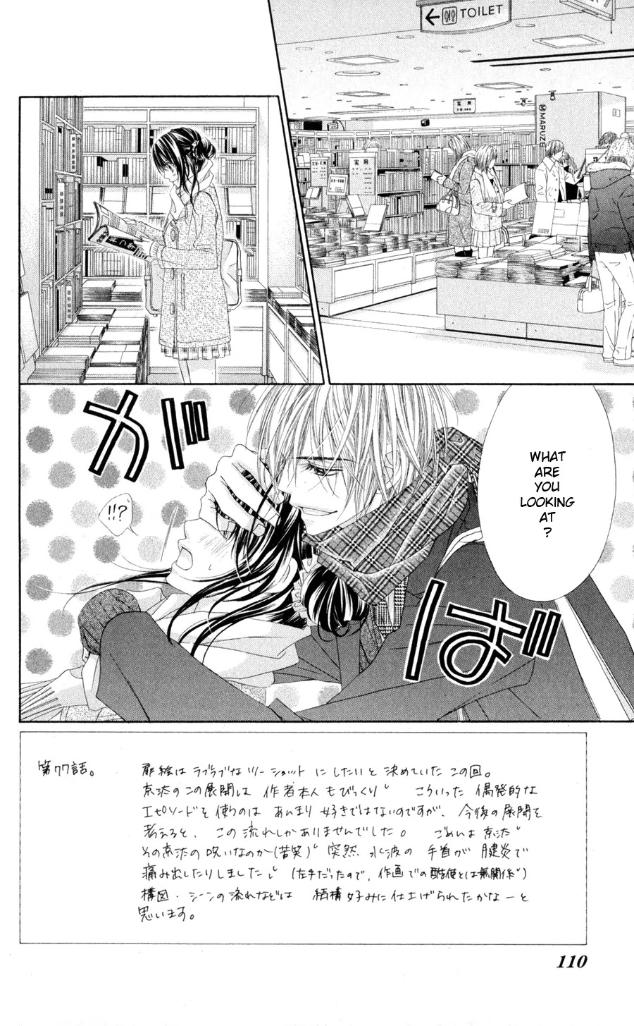Kyou, Koi wo Hajimemasu Chapter 77 page 3 - Chapter 77