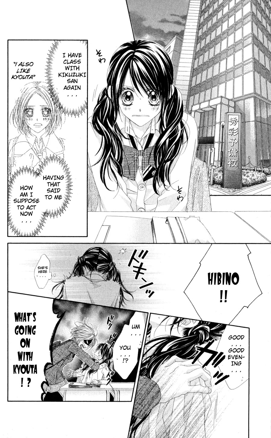 Kyou, Koi wo Hajimemasu Chapter 77 page 9 - Chapter 77