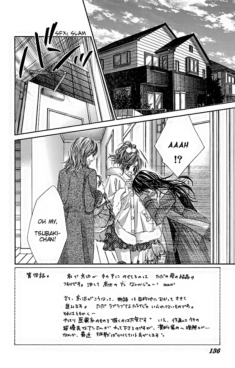 Kyou, Koi wo Hajimemasu Chapter 78 page 3 - Chapter 78
