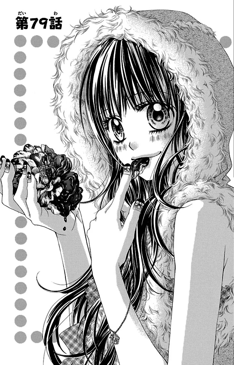 Kyou, Koi wo Hajimemasu Chapter 79 page 2 - Chapter 79