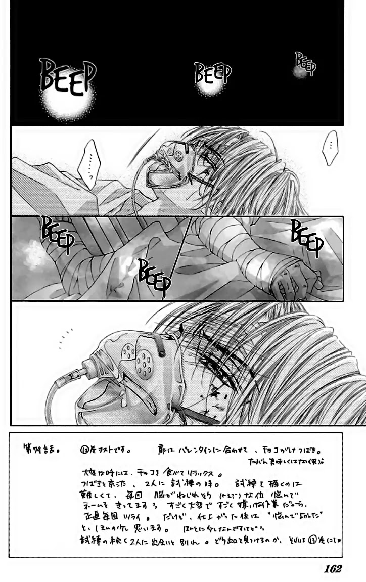 Kyou, Koi wo Hajimemasu Chapter 79 page 3 - Chapter 79