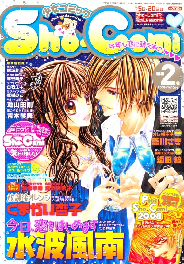 Kyou, Koi wo Hajimemasu Chapter 8 page 2 - Chapter 8