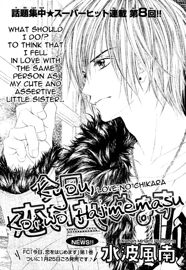 Kyou, Koi wo Hajimemasu Chapter 8 page 3 - Chapter 8