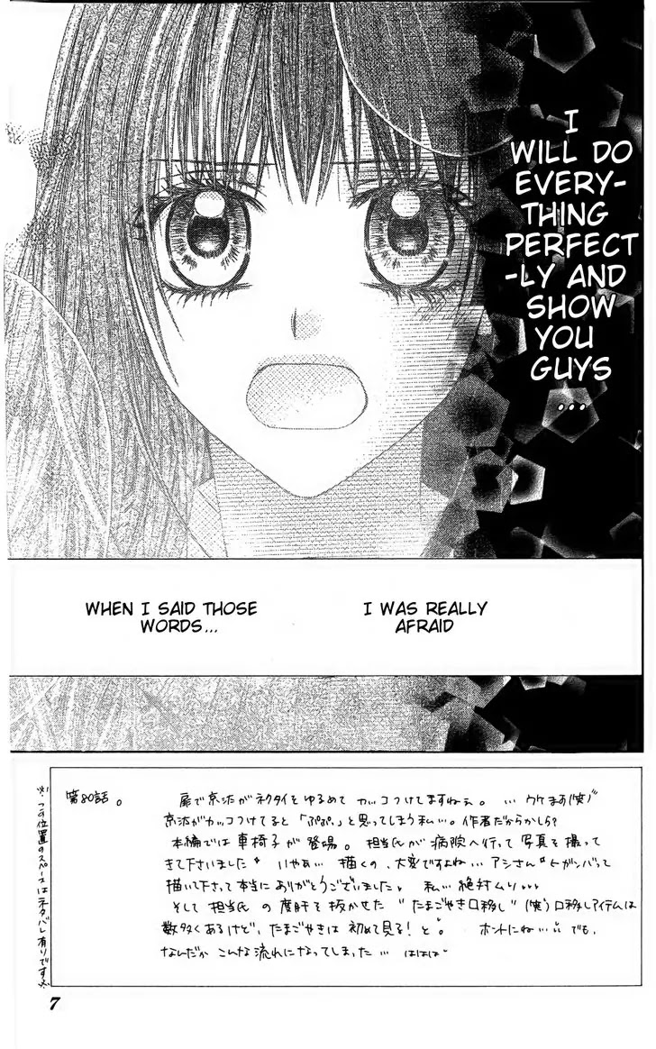 Kyou, Koi wo Hajimemasu Chapter 80 page 8 - Chapter 80